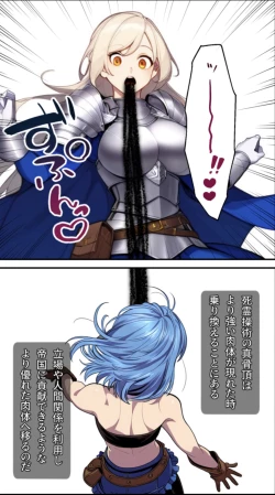 Page 12 of ノットリ2nd