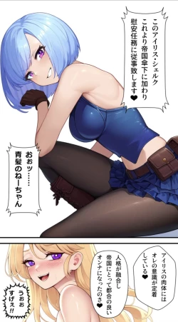 Page 25 of ノットリ2nd