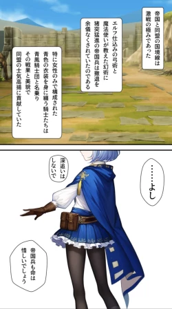 Page 3 of ノットリ2nd