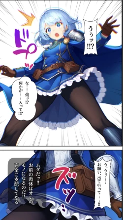 Page 6 of ノットリ2nd