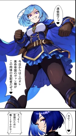 Page 8 of ノットリ2nd