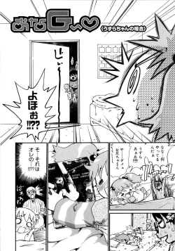 Page 116 of Onegaii!