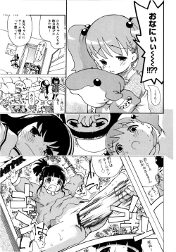 Page 117 of Onegaii!