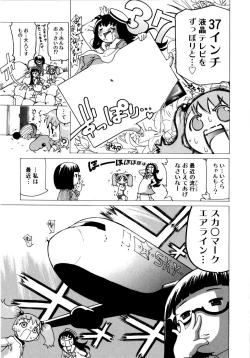 Page 120 of Onegaii!