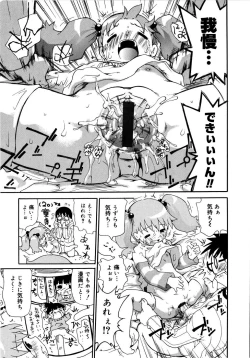 Page 130 of Onegaii!