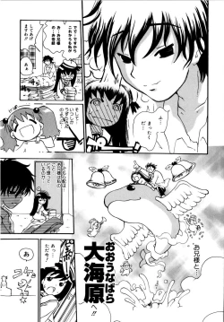 Page 138 of Onegaii!