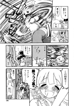 Page 182 of Onegaii!