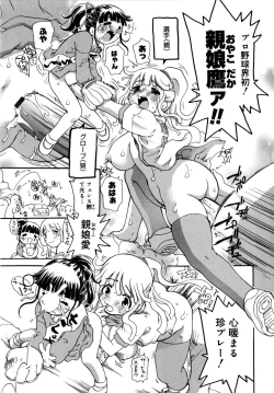 Page 192 of Onegaii!