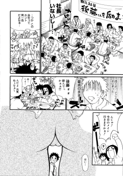 Page 199 of Onegaii!