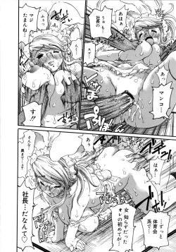 Page 211 of Onegaii!