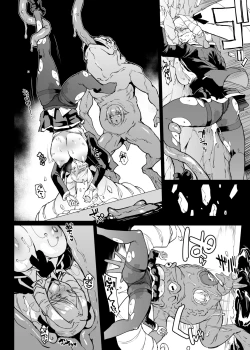 Page 26 of 退魔部S4 下水道編④