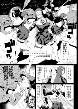 Page 3 of 退魔部S4 下水道編④
