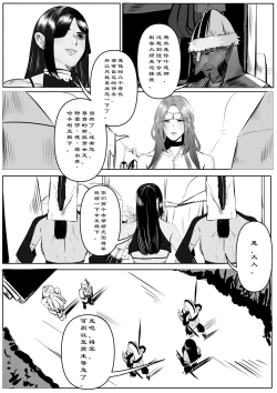 Page 25 of 诸侯 01-04