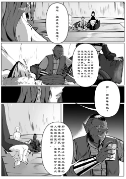 Page 33 of 诸侯 01-04