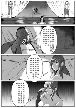 Page 36 of 诸侯 01-04