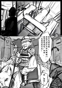 Page 3 of 诸侯 01-04