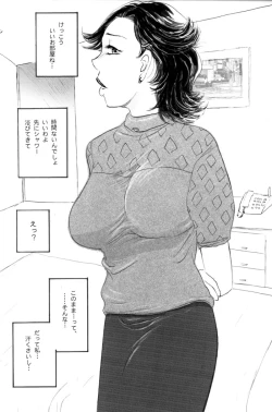 Page 10 of Nakadashi Sareru 5 Nin no Hitoduma 2