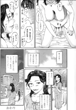 Page 14 of Ninshin Shitai Hitoduma