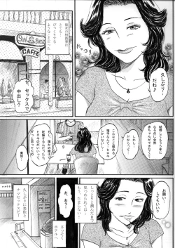 Page 3 of Ninshin Shitai Hitoduma