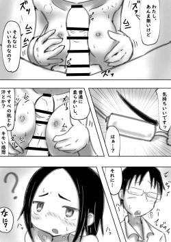 Page 9 of たられば ～セックス上手の月本さん～