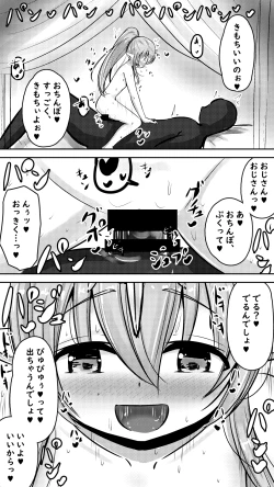 Page 3 of チキチキパンパン ～子作り中毒な神竜さん～
