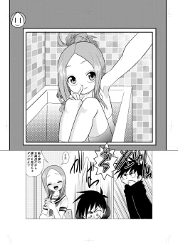 Page 19 of XXX Jouzu no Takagi-san ーMousouー