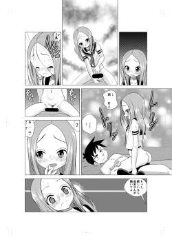 Page 7 of XXX Jouzu no Takagi-san ーMousouー