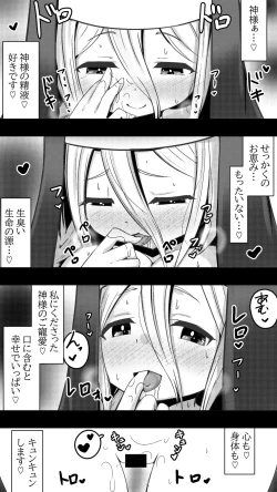 Page 8 of 神様のいうとおり ～元シスターがチンポ崇拝に堕ちる話