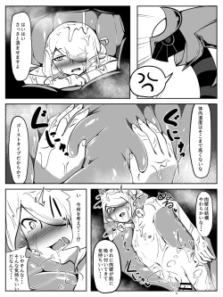 Page 8 of 前からギラウォで丸呑みネタ描きたかったんですよね