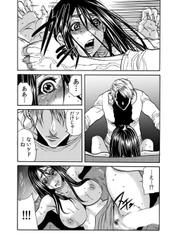 Page 120 of Hitozuma no Kakushigoto 1