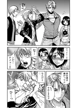 Page 166 of Hitozuma no Kakushigoto 1