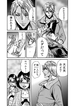 Page 167 of Hitozuma no Kakushigoto 1