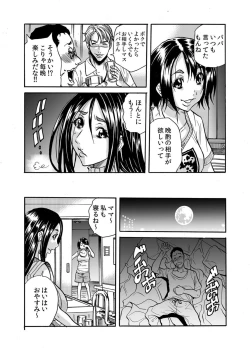 Page 16 of Hitozuma no Kakushigoto 1