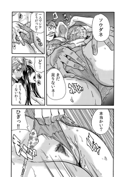 Page 172 of Hitozuma no Kakushigoto 1