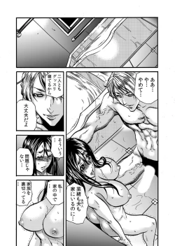 Page 179 of Hitozuma no Kakushigoto 1