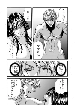 Page 186 of Hitozuma no Kakushigoto 1