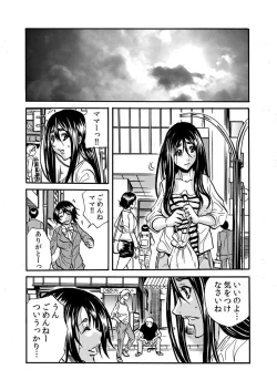 Page 198 of Hitozuma no Kakushigoto 1