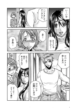 Page 67 of Hitozuma no Kakushigoto 1