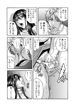 Page 95 of Hitozuma no Kakushigoto 1