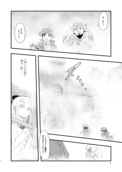 Page 3 of Shiroi Shoujo