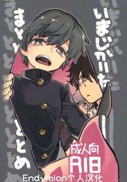 Page 1 of Imagica Return Matome