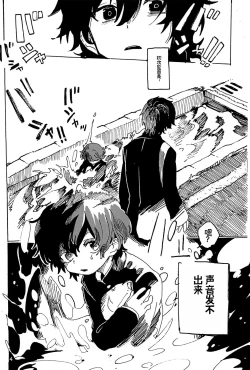 Page 6 of Imagica Return Matome