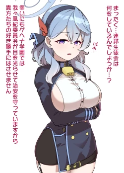 Page 5 of ブルアカMCオマンコ学園～天雨アコ編～24P ※NTR