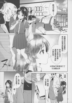 Page 5 of Tachibana vs Tanetsuke Brothers