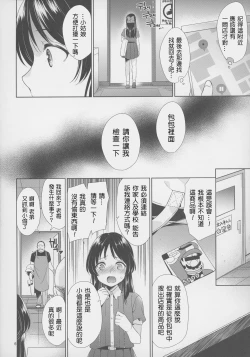 Page 6 of Tachibana vs Tanetsuke Brothers