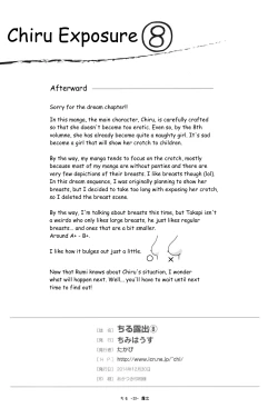 Page 28 of Chiru Roshutsu 8 | Chiru Exposure 8