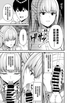 Page 8 of Seigi 0-ten no Kanojo