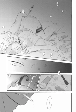 Page 18 of tonarinogetosan