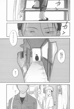 Page 6 of tonarinogetosan