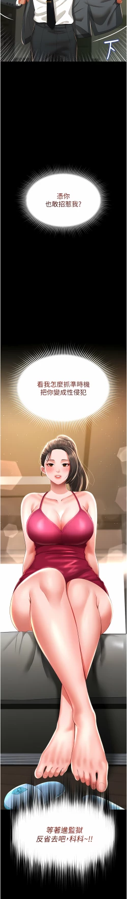 Page 106 of 萌鬼饭店实录 | 萌鬼飯店實錄 1-7